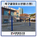 성룡초등학교 이미지