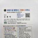 희망드림 행정사사무소 이미지