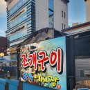 화곡어시장 이미지