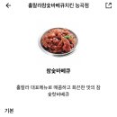 훌랄라바베큐치킨능곡점 이미지