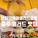 먼치오케이 이미지