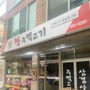 용현왕주먹고기 이미지