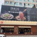 우람한삼겹살 이미지