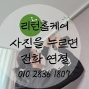 UR(파주시)-[한빛로]-상-4 | 안방 액자 레일 설치 무게에 따른 와이어선택