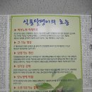 영통건강원