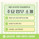 유승웅법무사사무소 | 대전성년후견법무사 유승웅 법무사 사무소와 함께한 상속 문제 해결