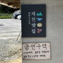 시골순두부 이미지