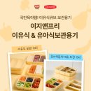 이지앤쇼핑