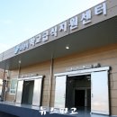 보령시 학교급식지원센터