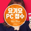 요기요PC 이미지