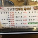 행복한감자탕 이미지