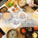 꼬미보리밥 이미지