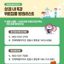 동하가정의학과의원 이미지