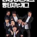 웃찾사 리턴즈 이미지