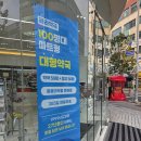 라라약국 | 대전 대형 약국 찾는다면?주말에도 운영하는 &#39;라라약국&#39; 방문후기