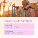 (주)인바디 | 인바디 가정용 체성분 측정기, 근감소증 예방에 효과 있을까? 사용 후기 분석