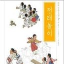 함박누리