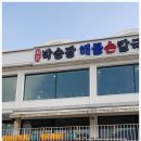 양평칼국수 네이버블로그