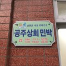 민박상회 이미지