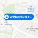 양덕스마일주유소 이미지
