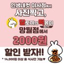 달떡볶이 미사점 이미지
