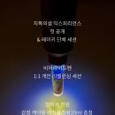 한국레이키힐링센터
