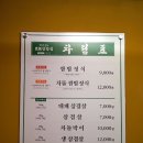 이수역점 원조쌈밥집 이미지