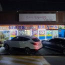 선바위민물매운탕 이미지