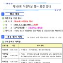 2023년 제101회 어린이날 행사 '어린이날 열려라! 구로 꿈나무 세상' 변경 안내 이미지