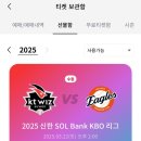 세븐일레븐수원영화2점 | 한화이글스 개막전-수원KT위즈파크 야구 직관 + 크보빵 언박싱