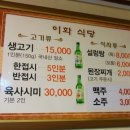 이화정육점