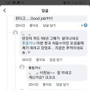 페북에서 외노자와 사장님의 재회 이미지