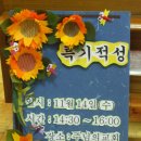 정목초교 이미지