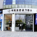 목동 금거래소 추천 국제표준금거래소 목동점에서 믿고 거래한 후기