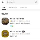 본스치킨 동대문점 이미지