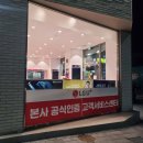 나운동 유원아파트 앞