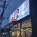 꾸죠쪽갈비 이미지