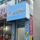 유일실내낚시터 | 실내바다낚시터, 평택낚시카페 낚시훈련소