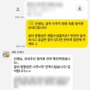 순천향대학교 | 순천향대학교병원 검진팀 정규직 간호사 자소서 첨삭 후기