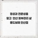 얼굴관리몸매관리