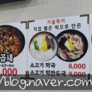 문재경얼큰이돼지짜글이(울산본점) 이미지