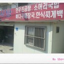 해성PC방 이미지