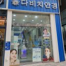 우성콘택트렌즈 이미지