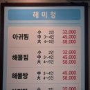 본가해미청 이미지