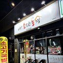 소소한풍경 | 대구 남구 &#39;우리동네소소한풍경&#39; 정갈한 한 끼와 술 한 잔이 어울리는 동네 밥집 방문 후기