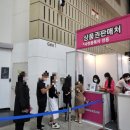 송도보건지소 | [2022송도유교전] 인천국제유아교육전 &amp; 베이비페어 이벤트 알고 가셔요.