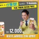 세븐일레븐 우리동네 이미지