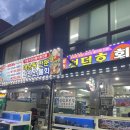 성덕호 | [내돈내산 /삼척횟집] 장호항 근처 성덕호 횟집 솔직후기