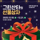 그린마켓앞