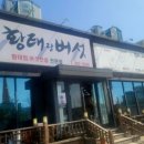 솔숭숯불구이 이미지